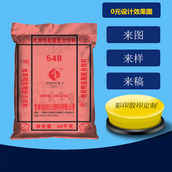 鴨/鵝飼料編織袋 鴨/鵝飼料編織袋