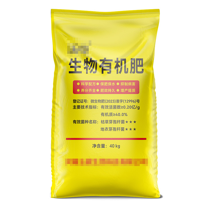 定制彩印有機(jī)質(zhì)土肥料編織袋費(fèi)用高嗎？
